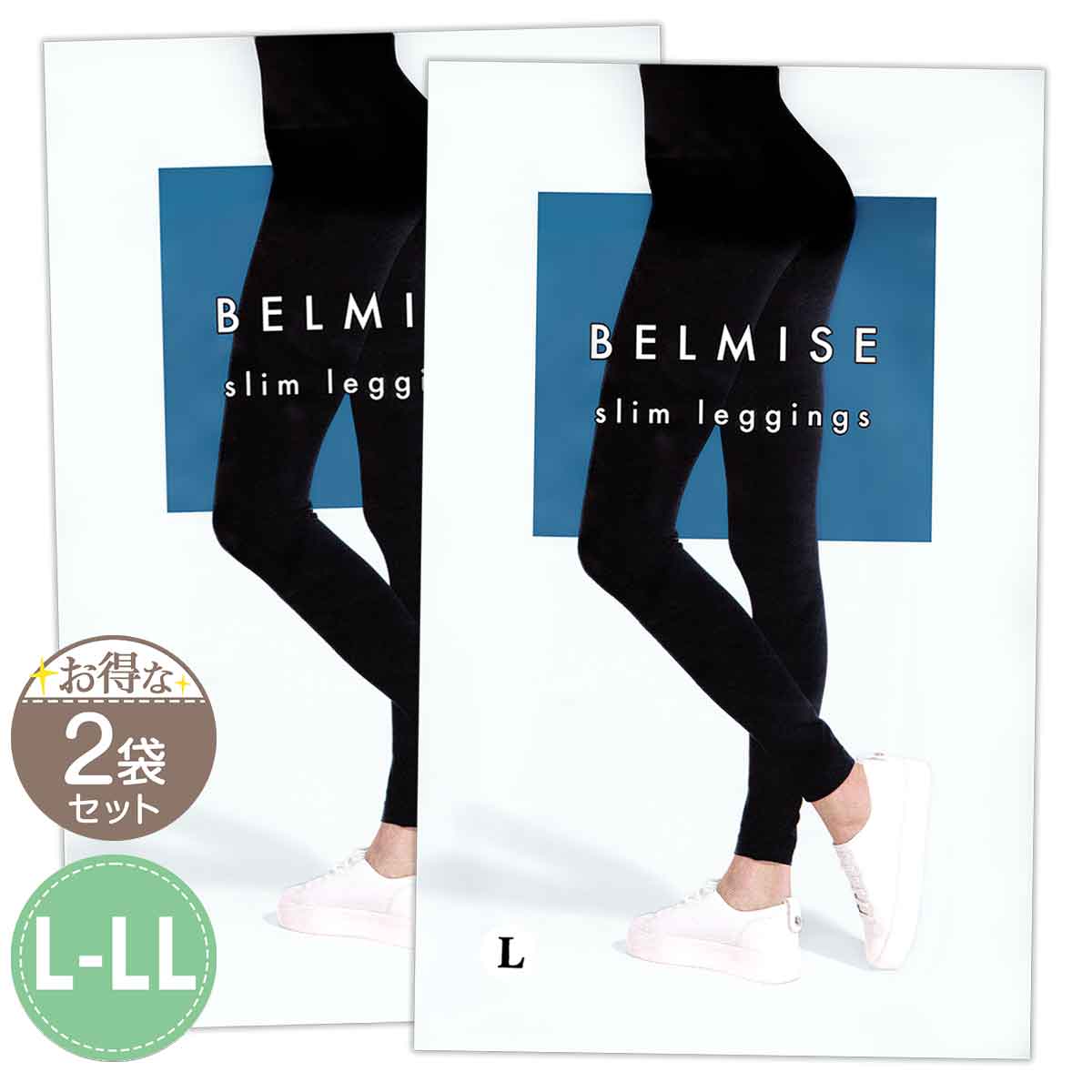 ベルミス スリムレギンス BELMISE Slim leggings L-LLサイズ L