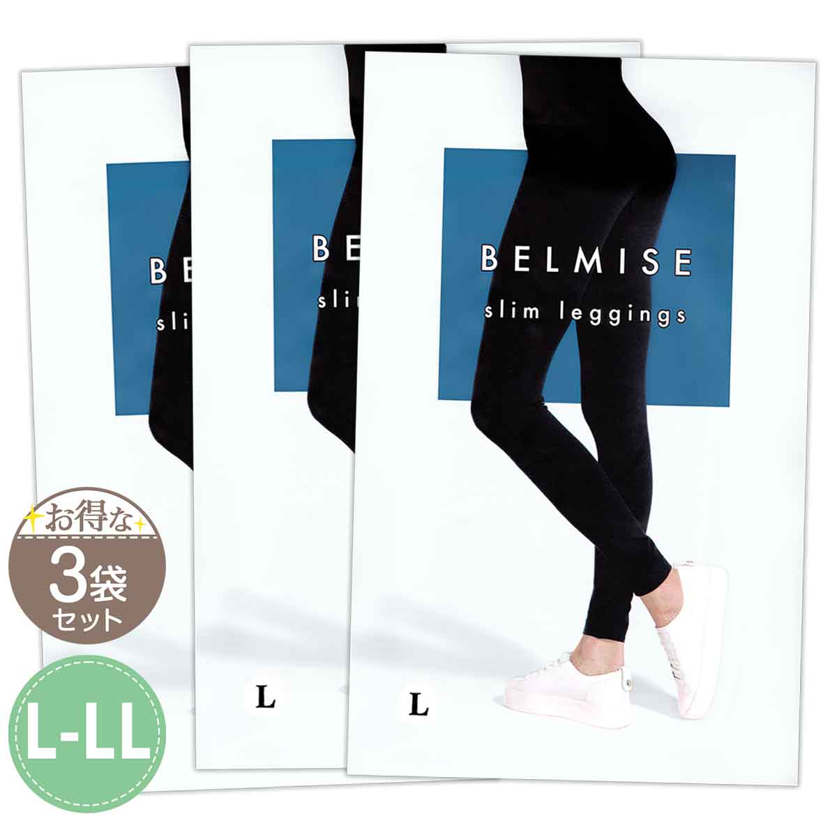 ベルミス スリムレギンス BELMISE Slim leggings L-LLサイズ L