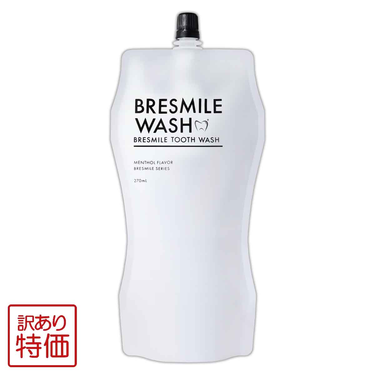 訳あり特価商品 】 ブレスマイルウォッシュ BRESMILE WASH