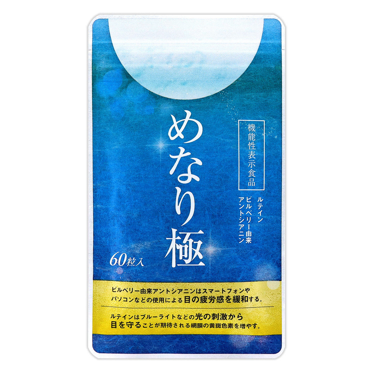 めなり極 25.80g ( 430mg × 60粒 ) さくらの森 さくらフォレスト