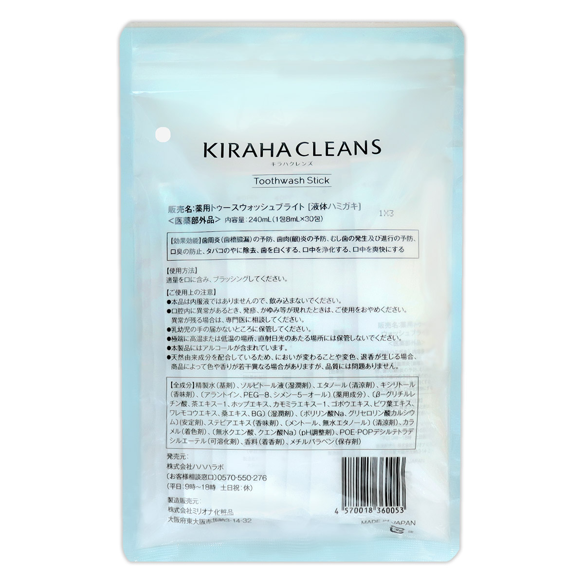 高評価人気】 KIRAHA CLEANS 30包×4袋の通販 by たたた☆'s shop