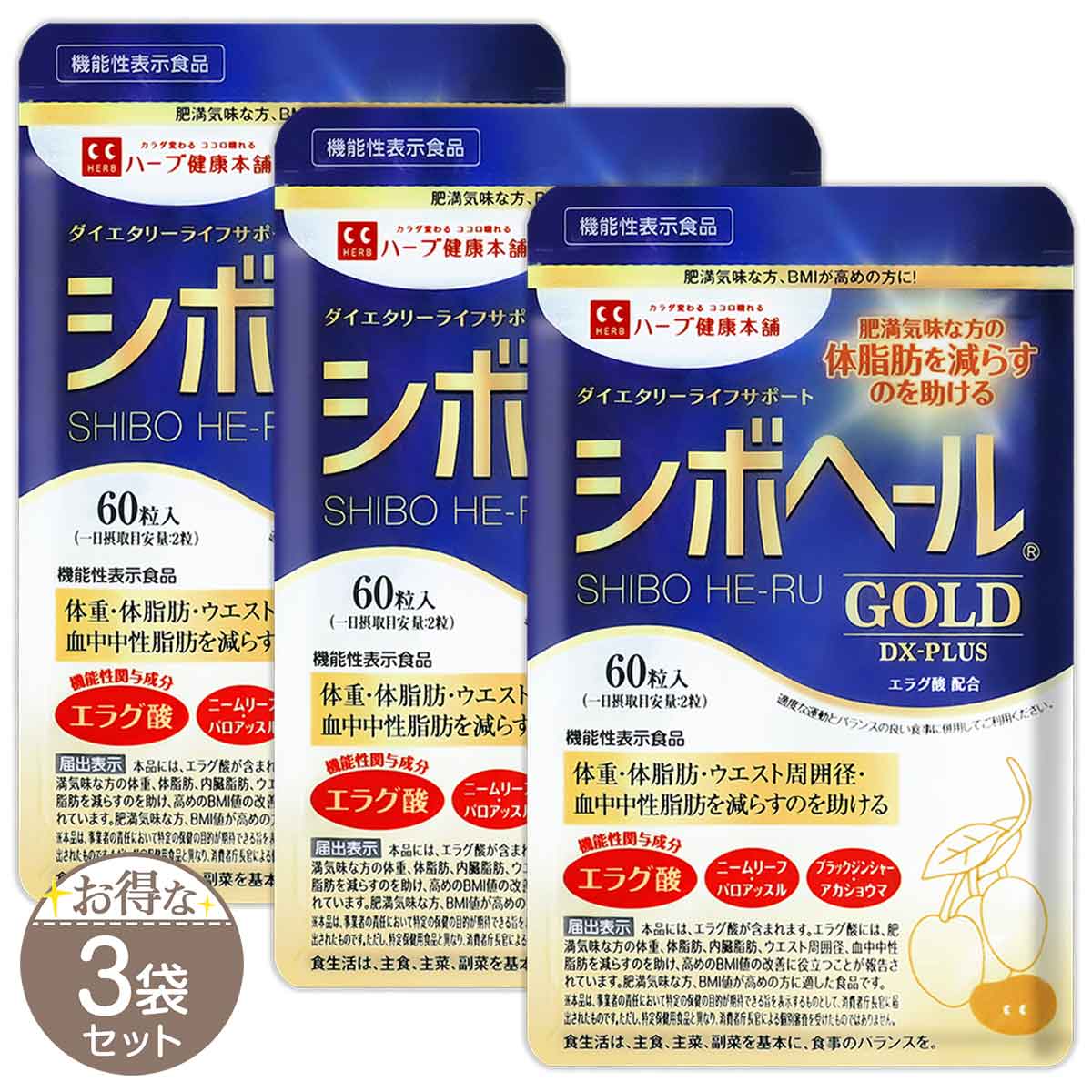 いいスタイル ハーブ健康本舗 シボヘールGOLD 60粒 trerhose.co.uk