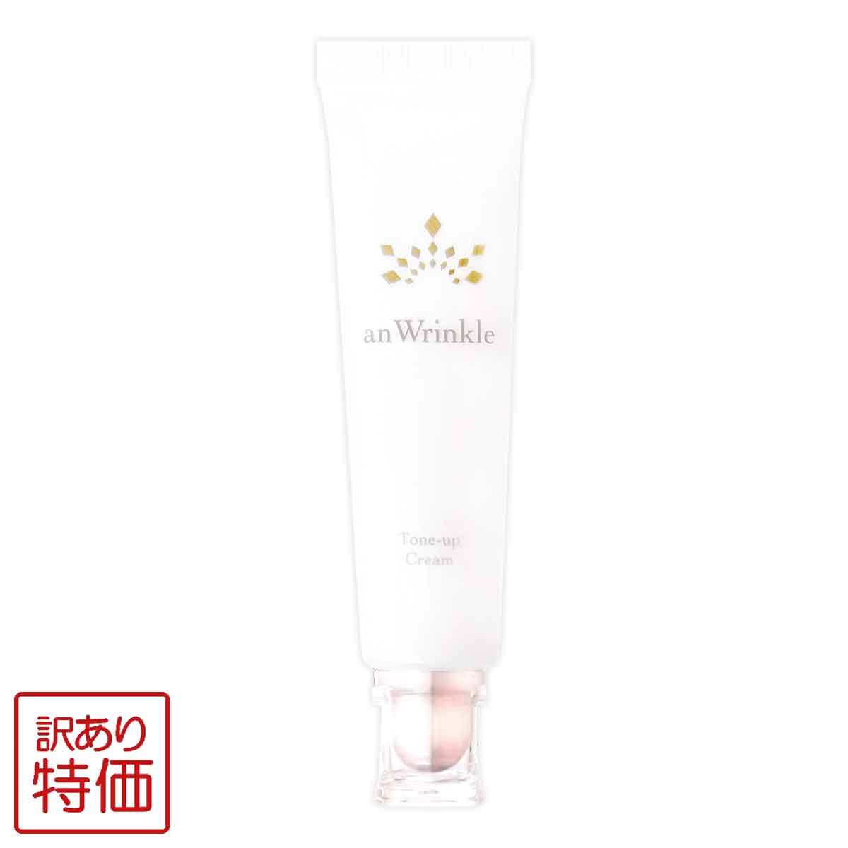 最大68％オフ！ 国内在庫 アンリンクル トーンアップクリーム an Wrinkle Tone-up Cream 20g エムアンドエム 化粧下地 美容クリーム トーンアップ ナイアシンアミド you-plaza.sakura.ne.jp you-plaza.sakura.ne.jp