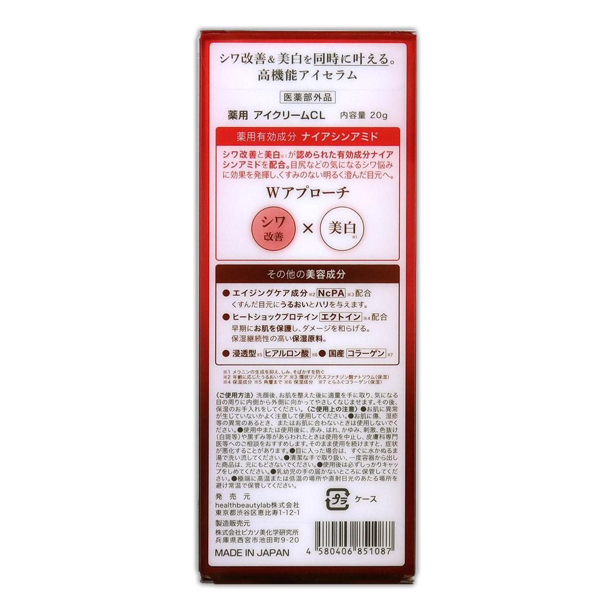 ヴィオテラス VIOTERAS Nアイセラム 20g Healthbeautylab アイクリーム 目元美容液 メール便送料無料NYH / VIOTERASアイセラムS03-04 / VOTRES-01P｜elohas｜04