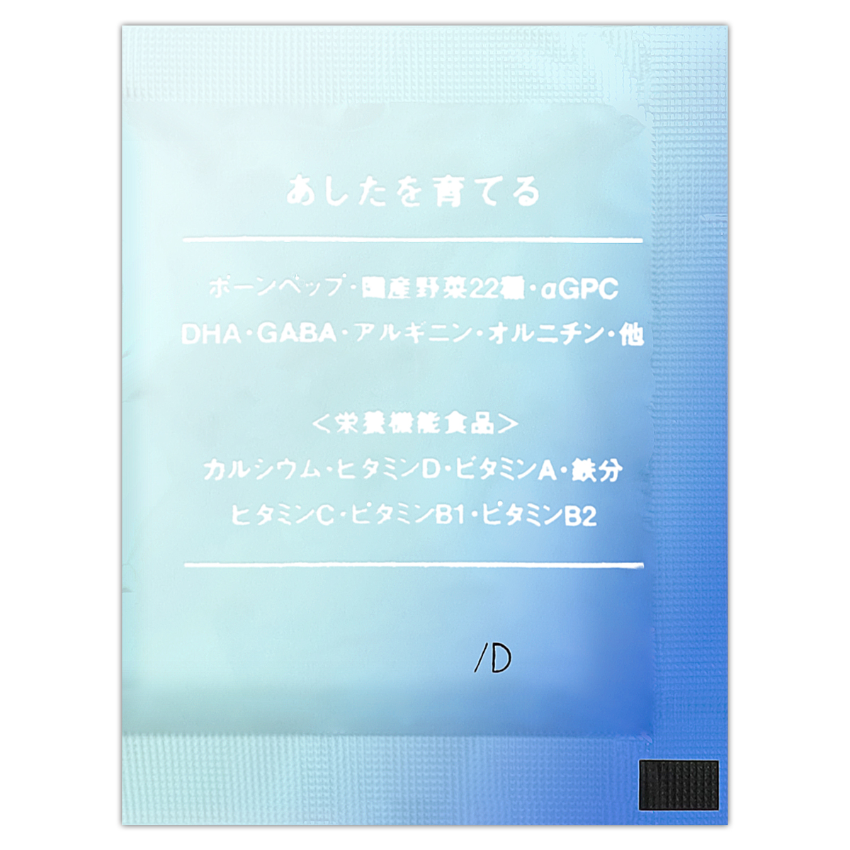 【 2箱セット 】 セノッピー チュアブル ヨーグルト味 60g ( 2g × 30包 ) LEFT-U 子ども 成長 配送料無料SPL / セノッピーチュアS07-04 / SNPYCB-02P｜elohas｜05