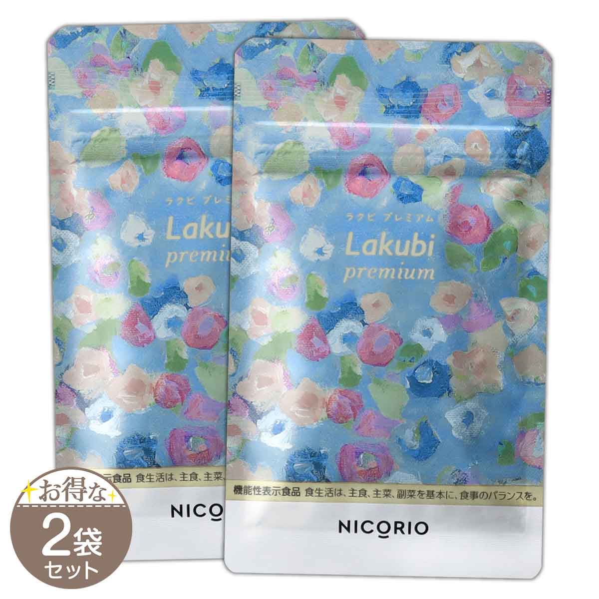 NICORIO Lakubi 31粒 2袋セット - その他