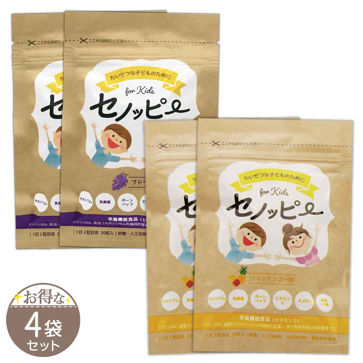 【 3袋セット 】 セノッピー ブドウ味 90g ( 3g×30粒 ) LEFT-U 子ども