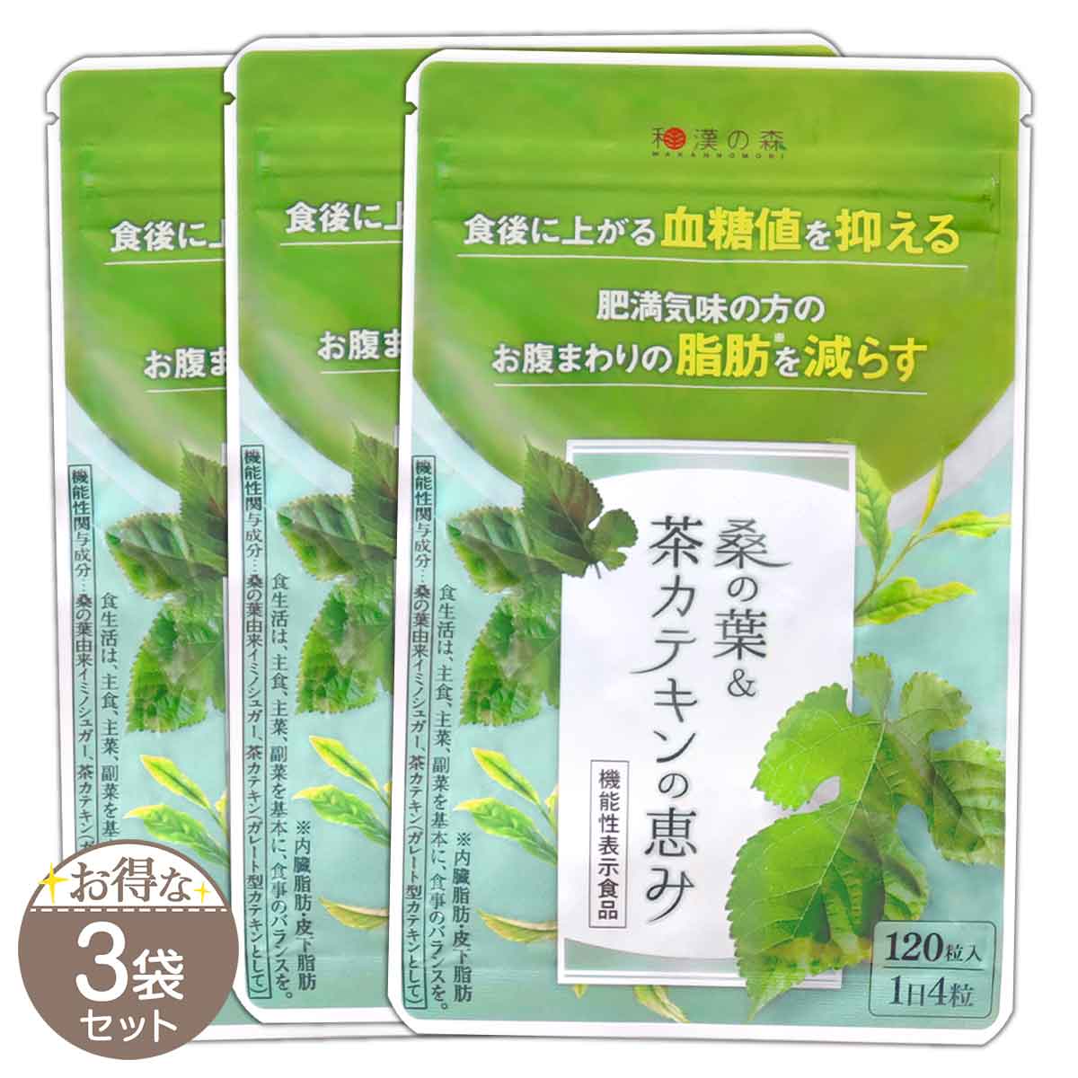 【 3袋セット 】 桑の葉&茶カテキンの恵み 38.4g ( 320mg × 120粒 ) 和漢 和漢の森 サプリメント メール便送料無料SPL / 桑の葉茶カテキンS07-02 / KWCHCA-03P