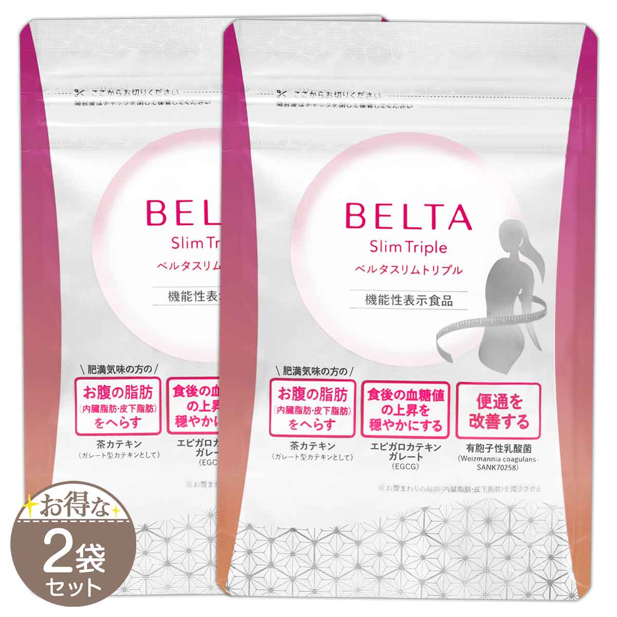 【 2袋セット 】 ベルタスリムトリプル 24.42g ( 407mg × 60粒 ) ベルタ BELTA サプリメント メール便送料無料SPL / ベルタスリムトリプルS03-05 / BLSMTL-02P