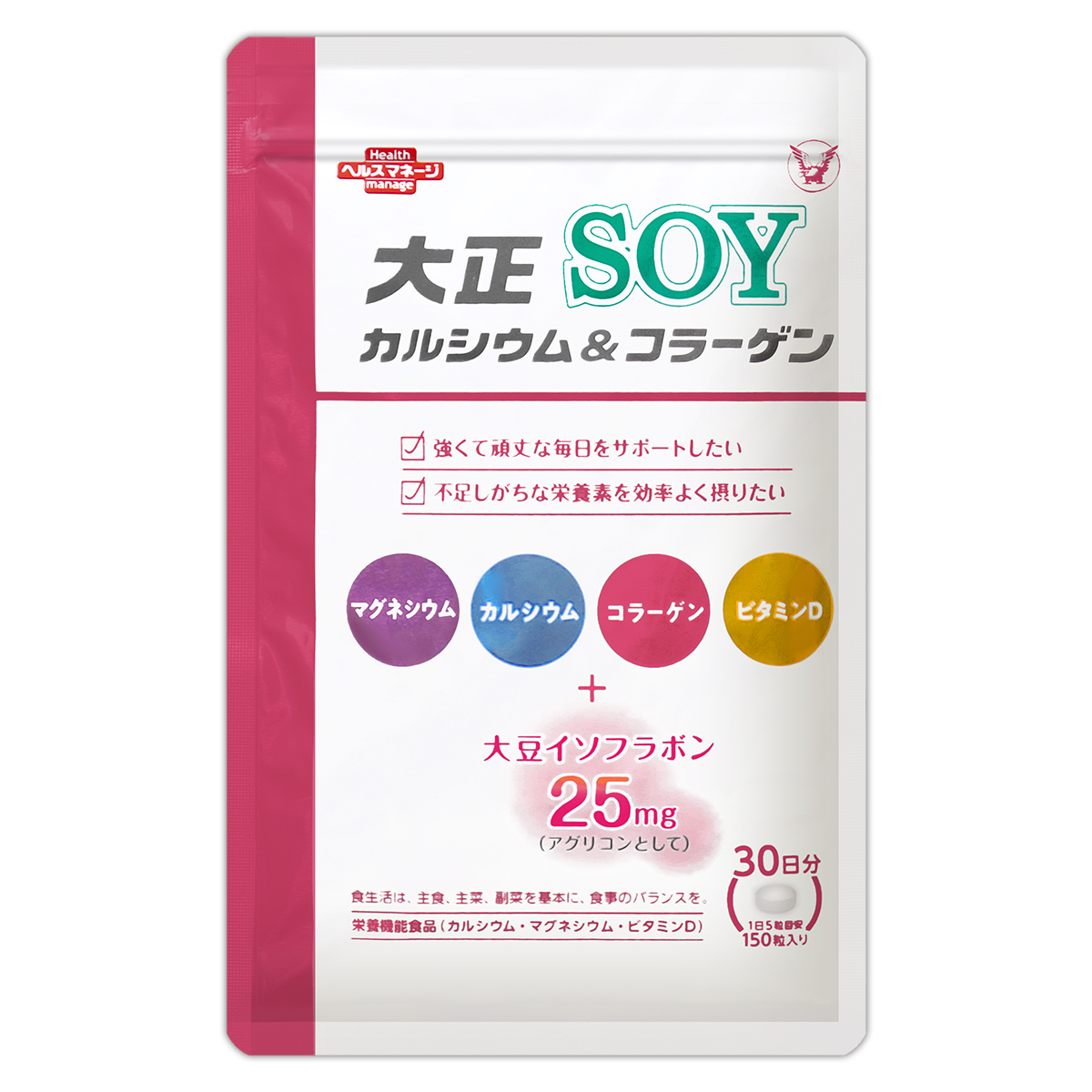 大正製薬 大正カルシウム＆コラーゲンSOY 61.5g ( 410mg × 150粒 ) 30日分 サプリメント メール便送料無料SPL / 大正カルコラSOYS03-01 / TCCSOY-01P | 大正製薬