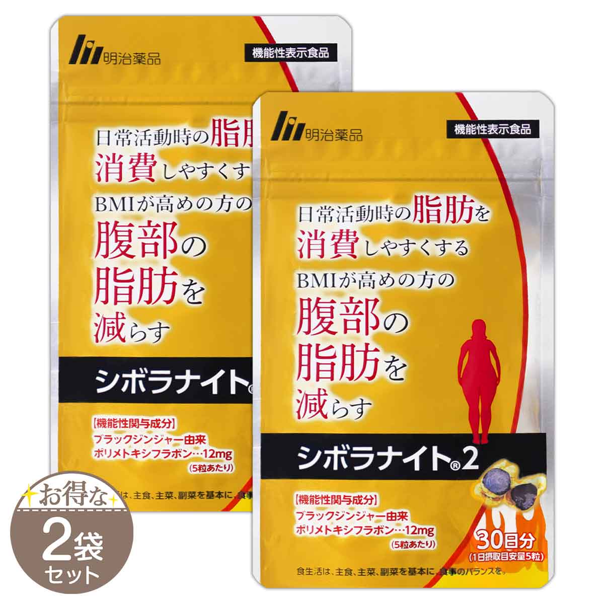 2袋セット 】 明治薬品 シボラナイト2 52.5g ( 350mg × 150粒 ) 30日分 