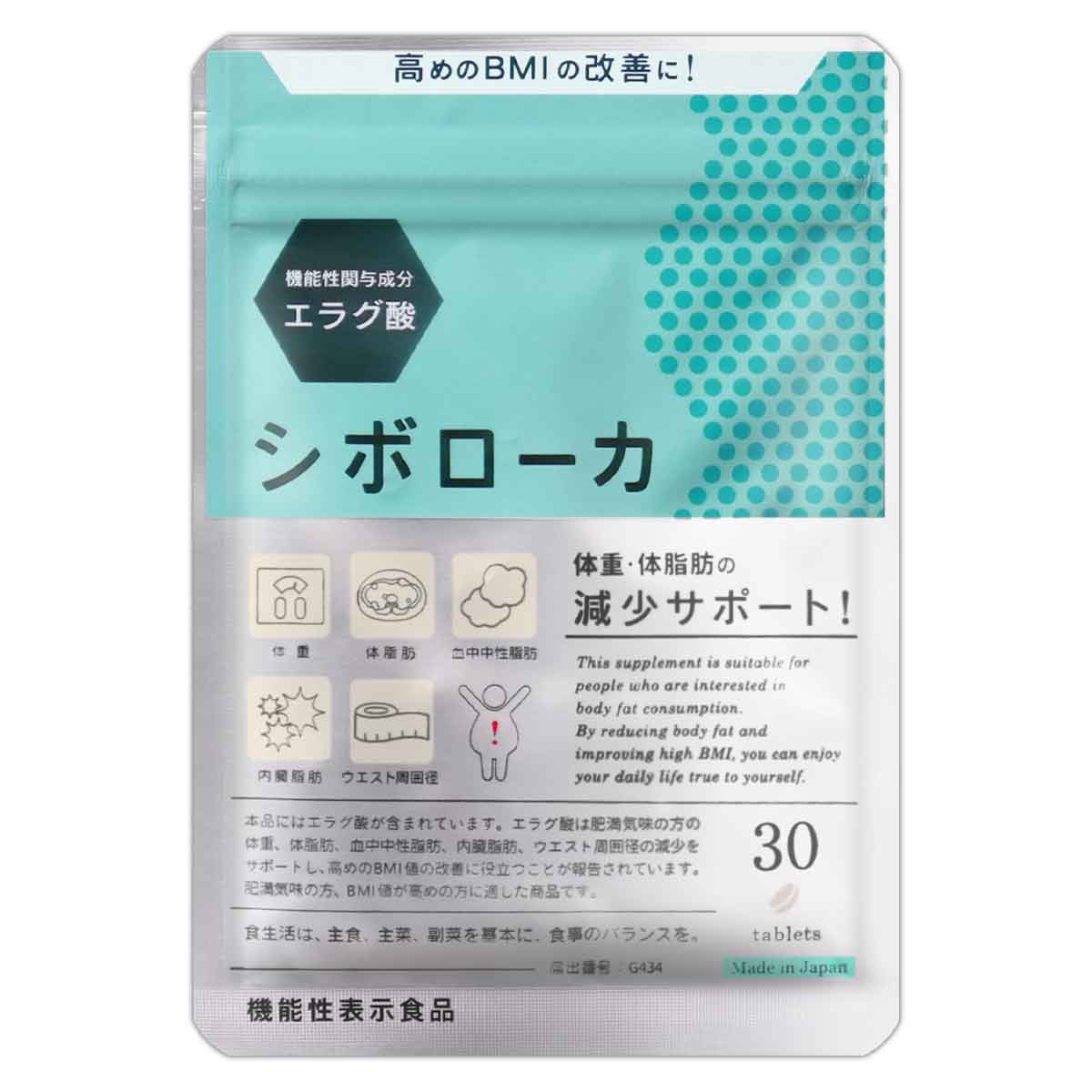 シボローカ 10.5g ( 350mg × 30粒入り ) ヘルスアップ サプリ サプリメント 体重 体脂肪 減少サポート メール便送料無料SPL /  シボローカS02-01 / SBROKA-01P