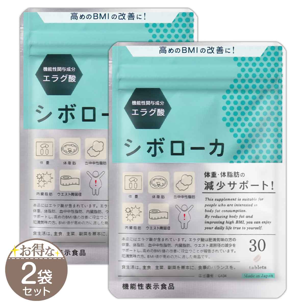 【 2袋セット 】 シボローカ 10.5g ( 350mg × 30粒入り ) ヘルスアップ サプリメント 体重 体脂肪 メール便送料無料SPL /  シボローカS02-01 / SBROKA-02P