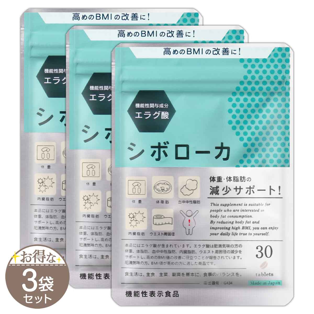 3袋セット 】 シボローカ 10.5g ( 350mg × 30粒入り ) ヘルスアップ サプリメント 体重 体脂肪 メール便送料無料SPL /  シボローカS02-01 / SBROKA-03P : ml231208dr-sbroka-03p1 : E-LOHAS - 通販 -  Yahoo!ショッピング