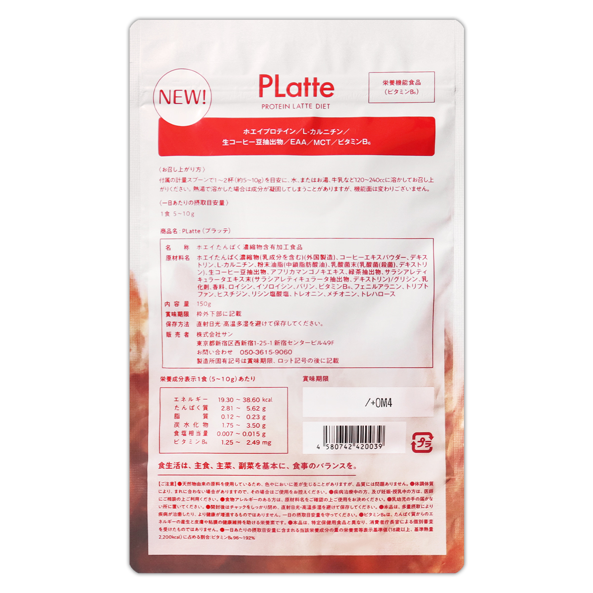 最低価格の PLatte PLatte【ブラッテ】3点セット ブラッテ ダイエット食品