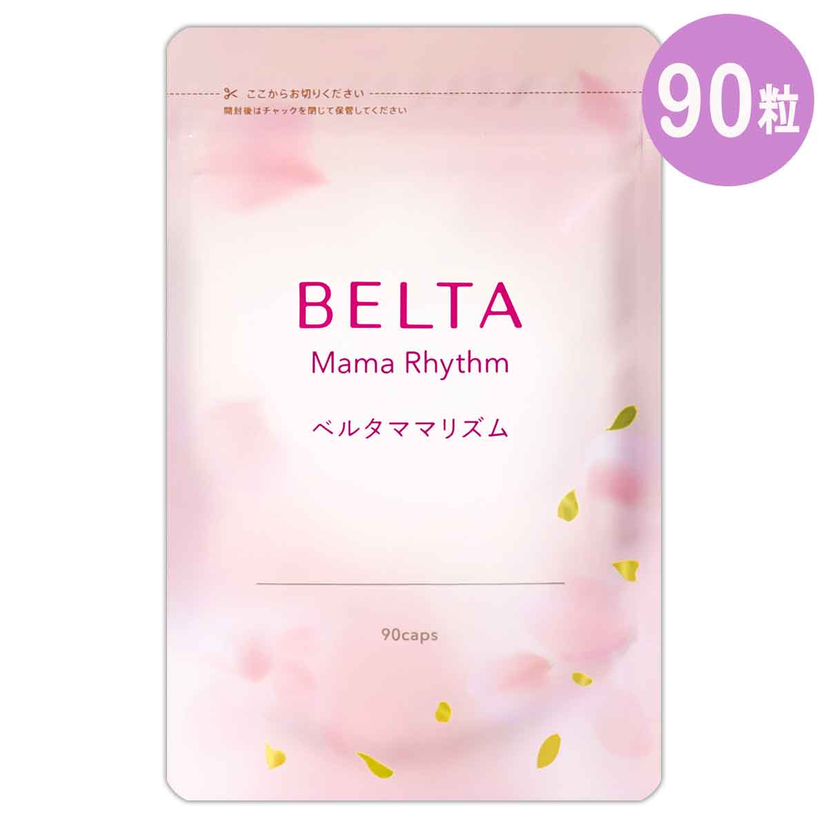 ベルタママリズム 38.25g ( 425mg × 90粒 ) 約30日分 ベルタ 産後サプリ 育児サプリ 授乳サプリ メール便送料無料SPL / ベルタママリズムS02-01 / BLTMMR-01P｜elohas