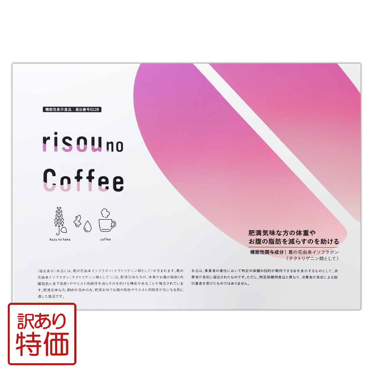 risou no Coffee（2セット） りそうのコーヒー risou no Coffee 90g ( 3g × 30包 ) ファン