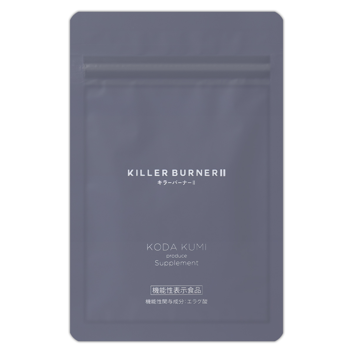 【 2袋セット 】 キラーバーナー2 KILLER BURNER 2 20.7g ( 460mg × 45粒 ) ［機能性表示食品］  メール便送料無料SPL / キラーバーナー2S01-01 / KLBSP2-02P