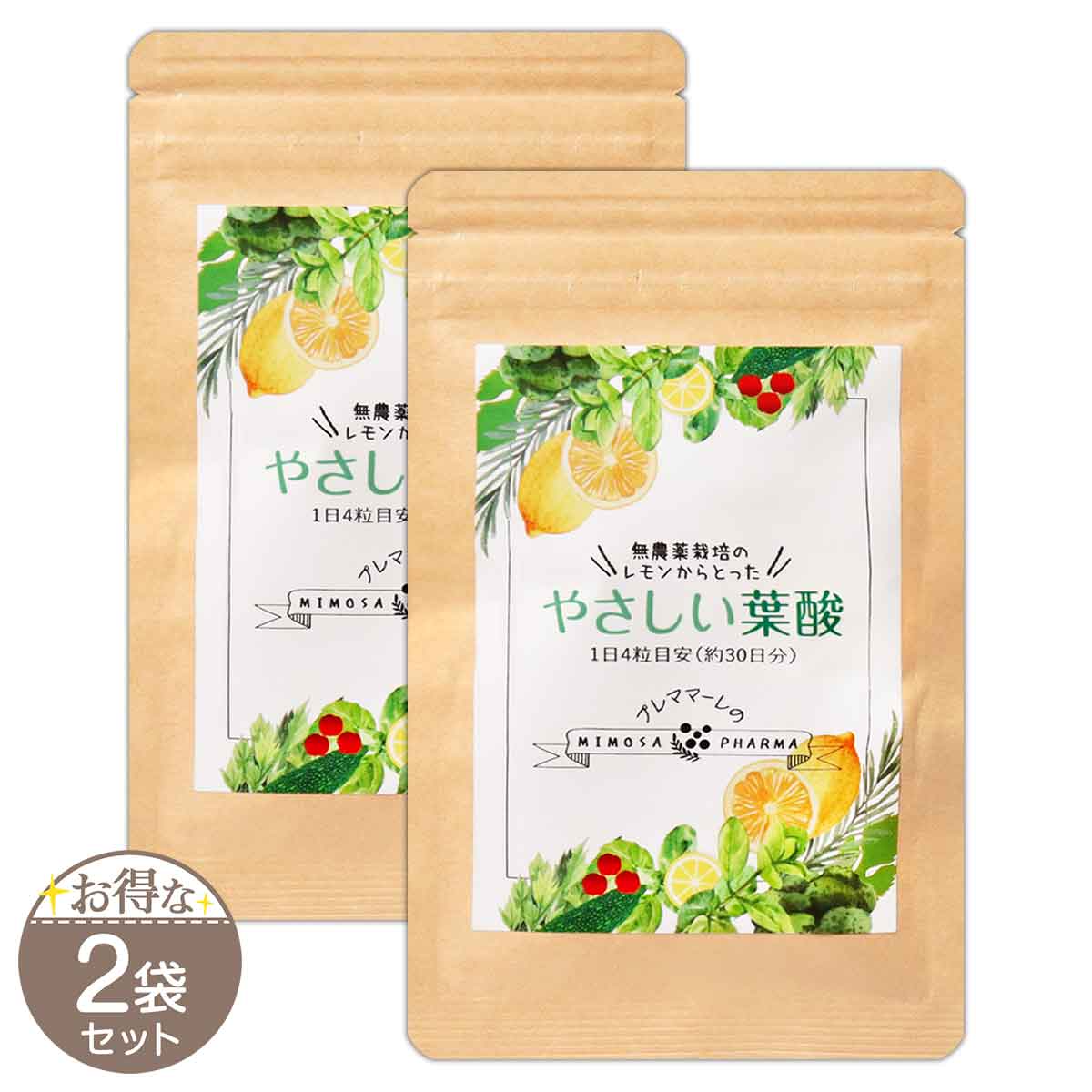 未開封:ミモザ製薬やさしい葉酸120粒入×4袋セット 未開封:ミモザ製薬やさしい葉酸120粒入×4袋セット