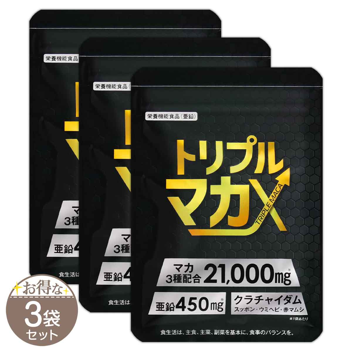 3袋セット 】 トリプルマカX 27g ( 450mg × 60粒 ) 約30日分 マーキュリー マカ メンズ メール便送料無料SPL / トリプルマカXS03-03  / TPMACX-03P : ml240206dr-tpmacx-03p1 : E-LOHAS - 通販 - Yahoo!ショッピング