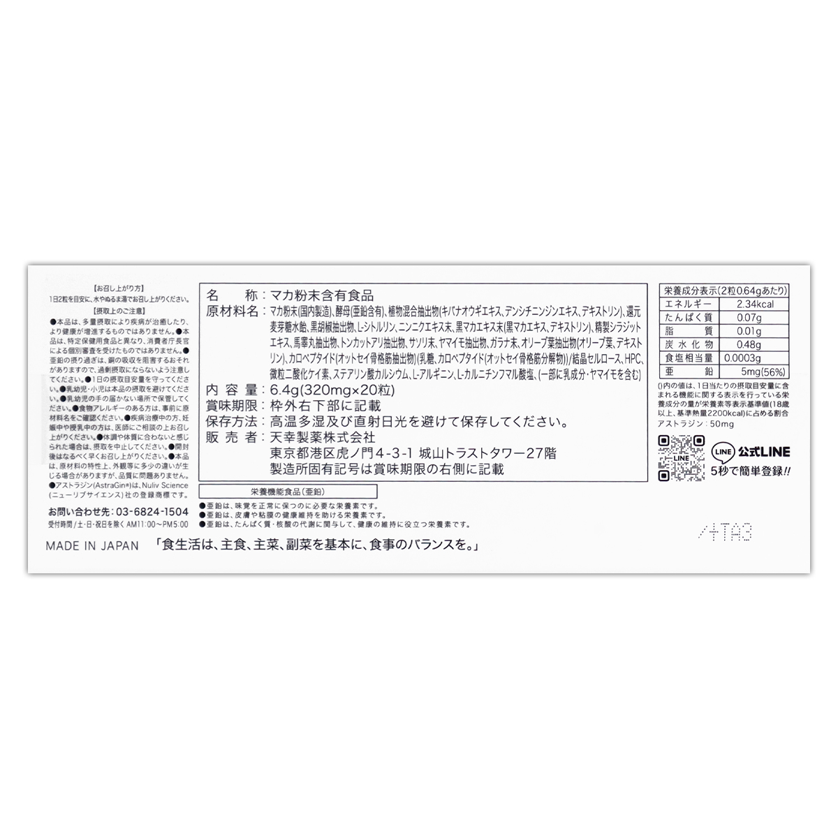 バイアナイト VIANIGHT 6.4g ( 320mg × 20粒 ) 天幸製薬 シトルリン