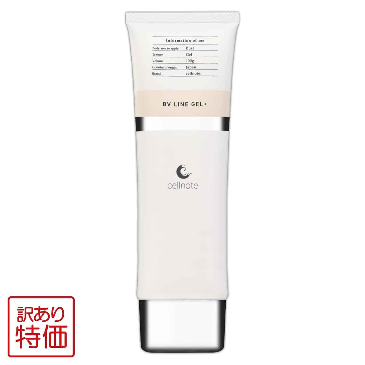 BV LINE GEL+ ボリュームラインジェルプラス BV LINE GEL＋ボリュームラインジェル プラス100g ×6個 セル