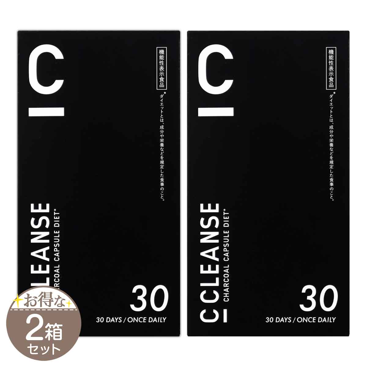 【 2箱セット 】 シークレンズ C CLEANSE チャコールカプセルダイエット 30粒 ［機能性表示食品］ メール便送料無料SPL / シークレンズ30粒S03-01 / CCLNSE-02P｜elohas