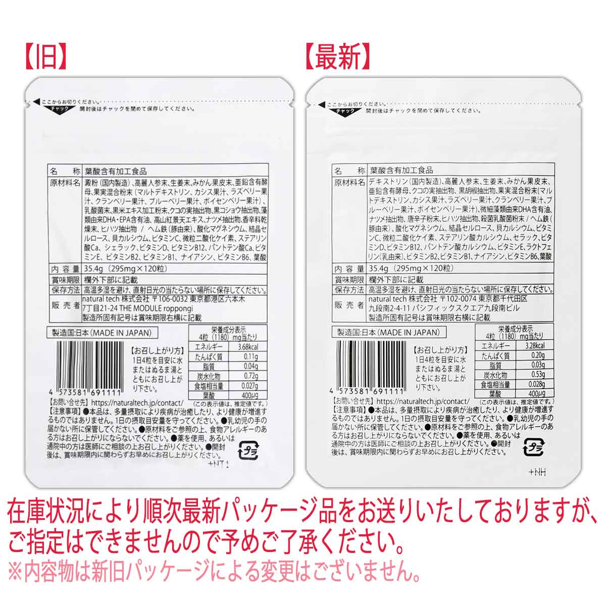 ミタス mitas 葉酸サプリ 35.4g ( 295mg × 120粒 ) natural tech 葉酸