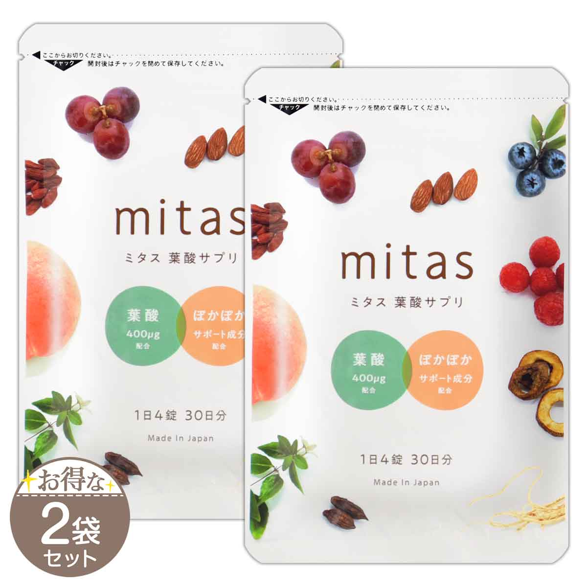 【 2袋セット 】 ミタス mitas 葉酸サプリ 35.4g ( 295mg × 120粒 ) natural tech 葉酸 妊活 サプリ メール便送料無料SPL / ミタス葉酸S07-04 / MITASY-02P｜elohas