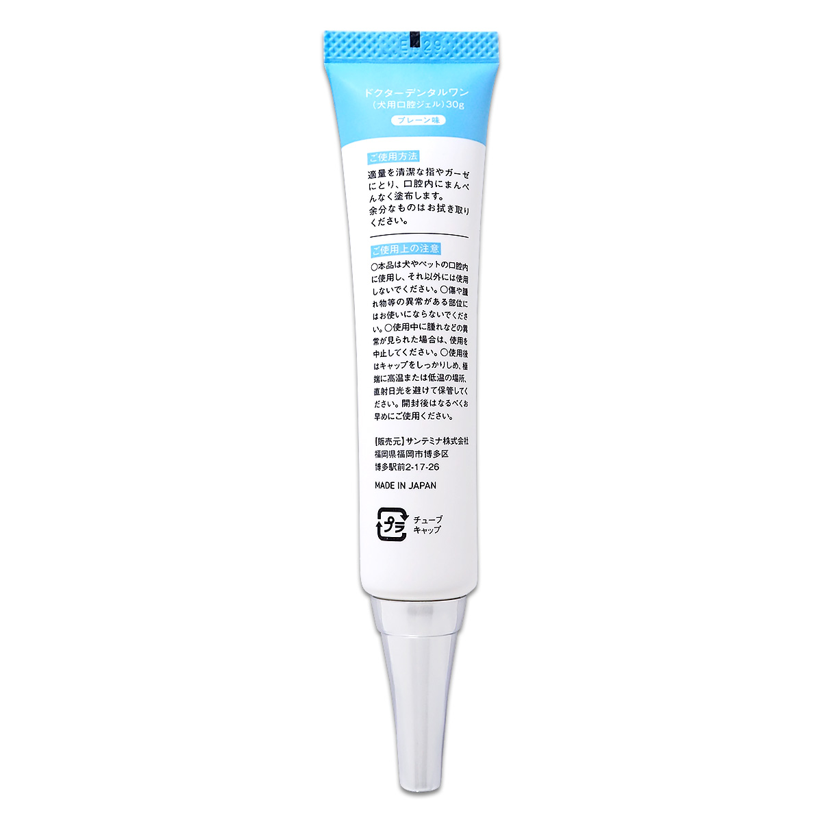 Dr. Dental Wan デンタルケアクリーム 30g 3本セット 楽天市場】【公式】 ドクターデンタルワン 30g 1ヶ月分 犬 歯磨き