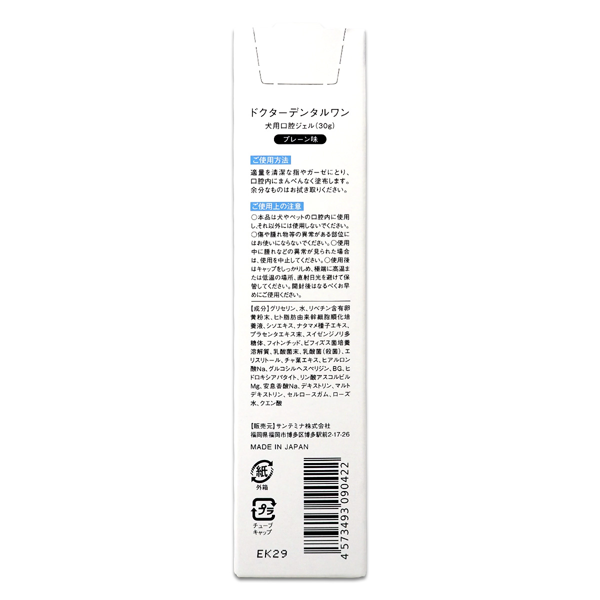 3本セット 】 ドクターデンタルワン Dr.DentalWan 30g サンテミナ