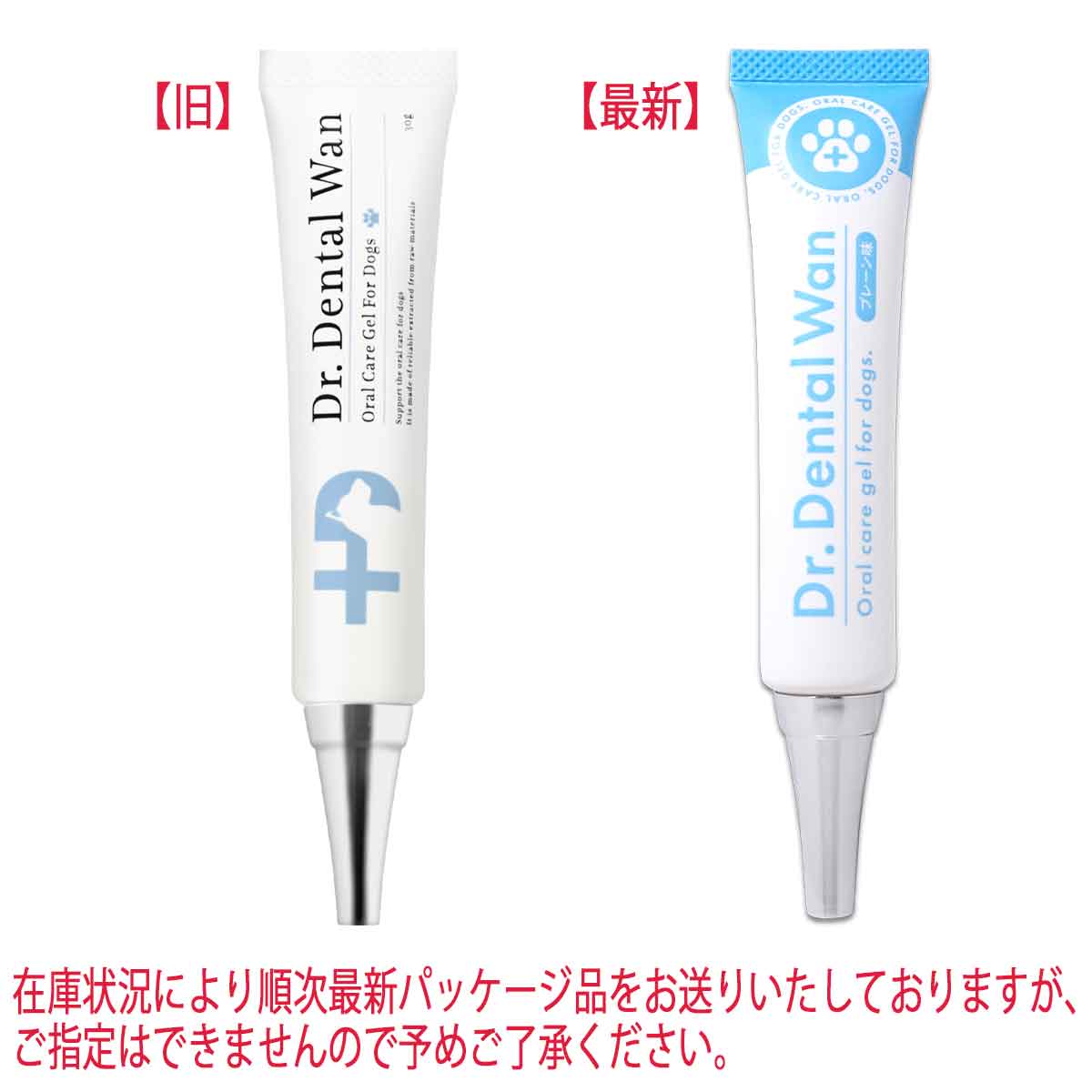 ドクターデンタルワン犬用口腔ジェル30g 未開封3本セット 3本セット 】 ドクターデンタルワン Dr.DentalWan 30g サンテミナ