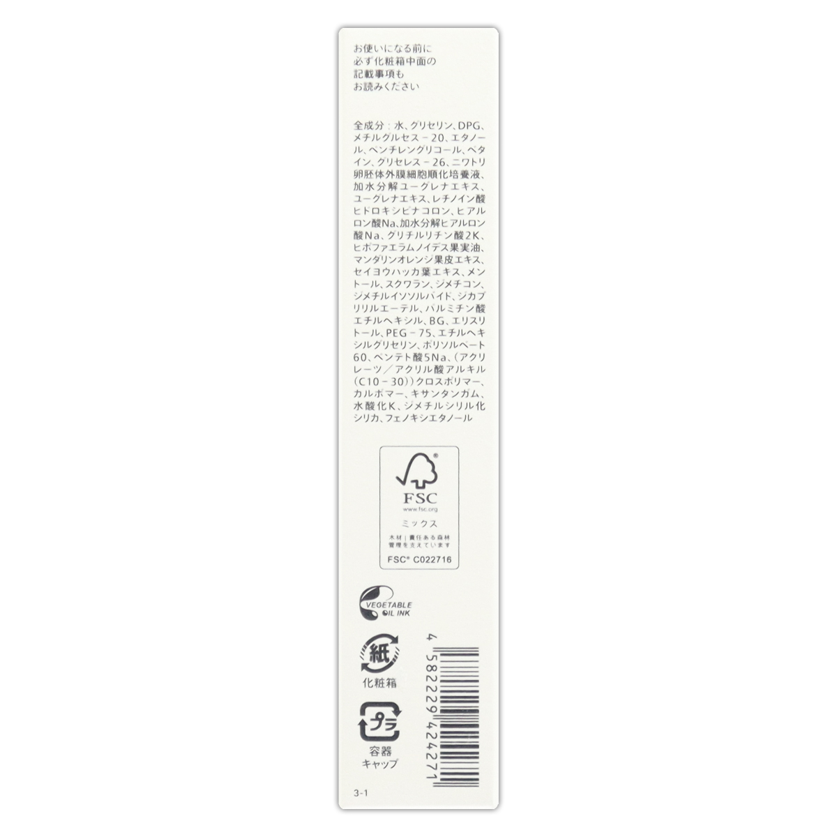 CONC コンク リンクル インジェクション 2.5ml 美容液 マイクロ