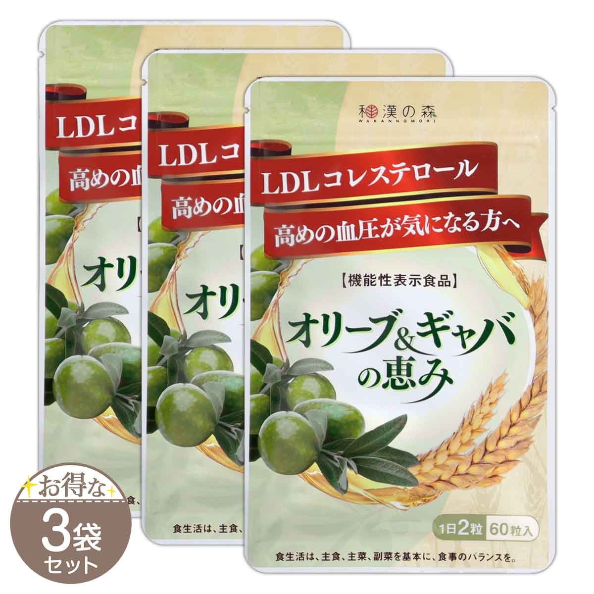 3袋セット 】 オリーブ＆ギャバの恵み 15g ( 250mg × 60粒 ) 和漢の森 サプリ [機能性表示食品] メール便送料無料SPL /  オリーブギャバS03-02 / OGABAM-03P : ml240530dr-ogabam-03p1 : E-LOHAS - 通販 -  Yahoo!ショッピング