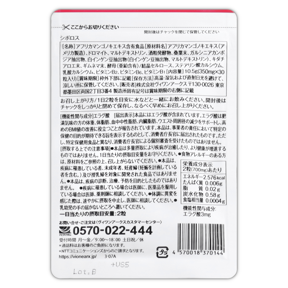 シボロス siboloss 10.5g ( 350mg × 30粒入り ) ヴィワン シボロス siboloss 10.5g ( 350mg × 30粒入り ) ヴィワン