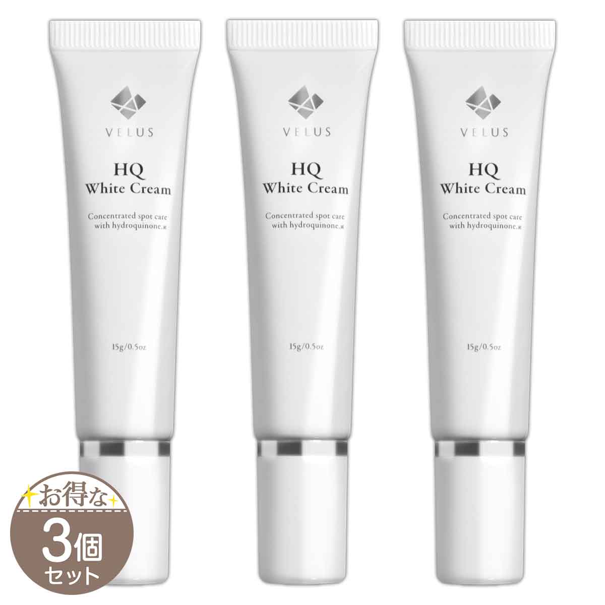 【 3個セット 】 ハイドロキノン クリーム 15g VELUS ナイトケア ナイトケアクリーム HQクリーム メール便送料無料NYH / ハイドロキノンS04-02 / HQWTCR-03P