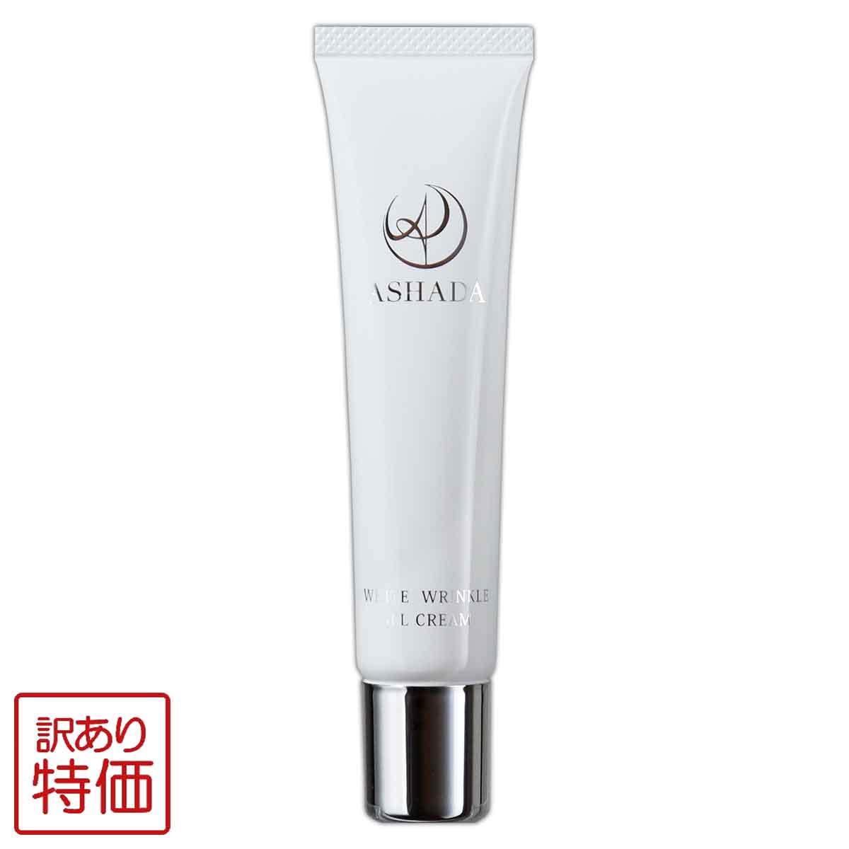 ASHADA 新品未開封 ASHADA 【 訳あり特価商品 】 アスハダ 薬用 シミシワ ホワイト
