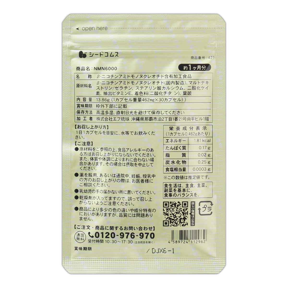 NMN 600 ニコチンアミド モノヌクレオチド 栄養補助食品 サプリメント