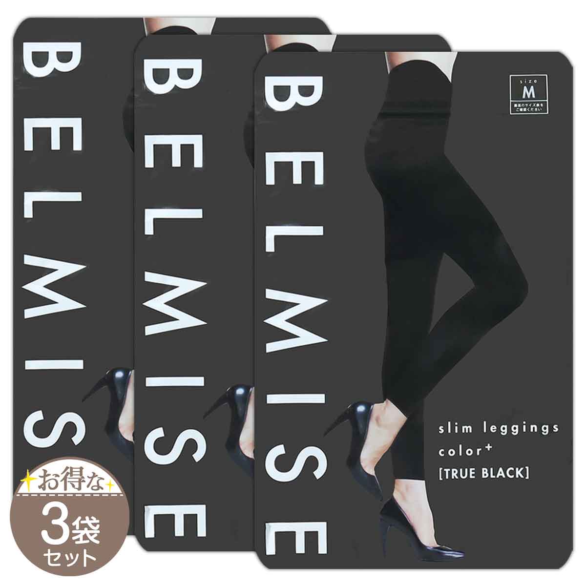 BELMISE slim leggings ブラック L-LL ×3セット BELMISE（ベルミス） 【 3袋セット 】 スリムレギンス カラープラス