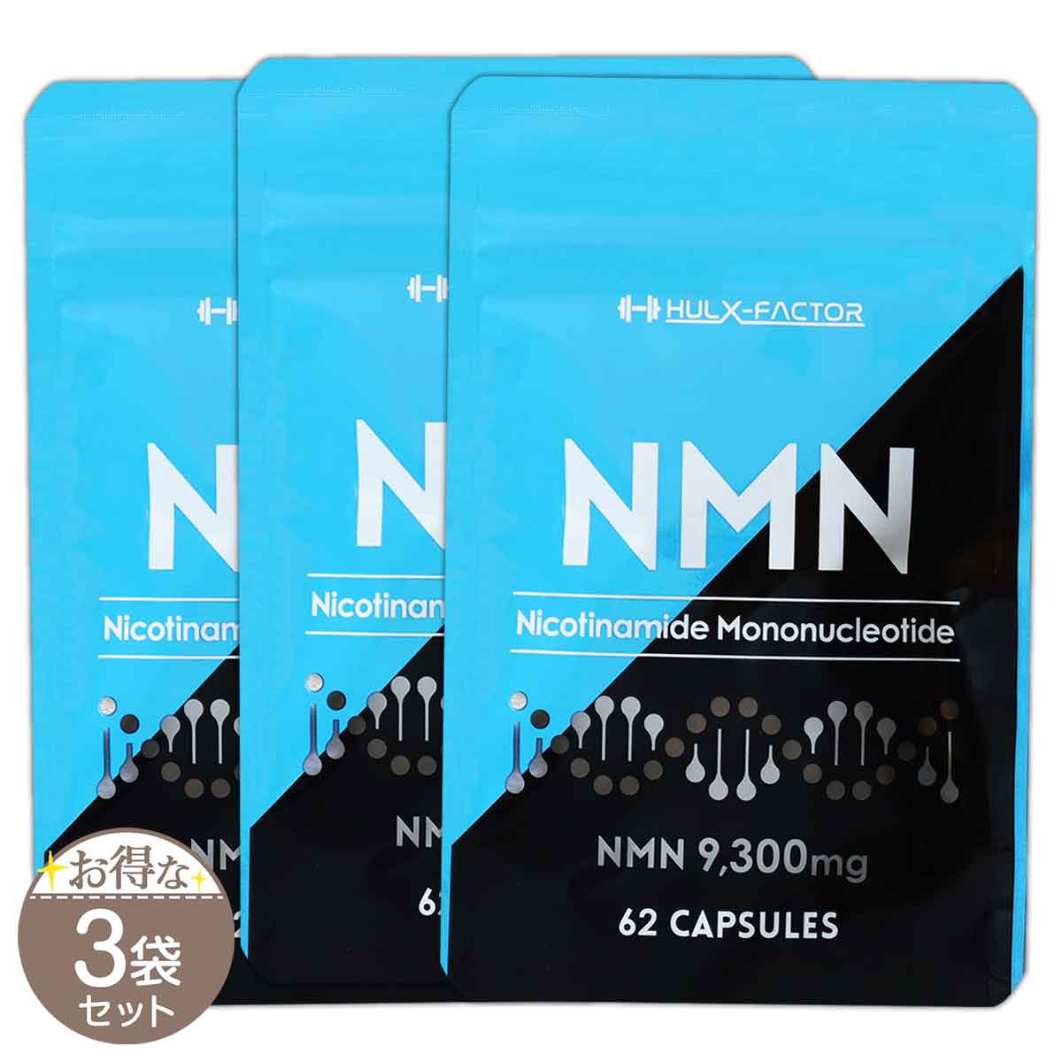  3ޥå  ϥ륯ե NMN 9300mg 21.27g ( 343mg  62γ ) 31ʬ αܵǽʡ ᡼̵SPL / ϥ륯NMN62γS04-03 / HLNM62-03P