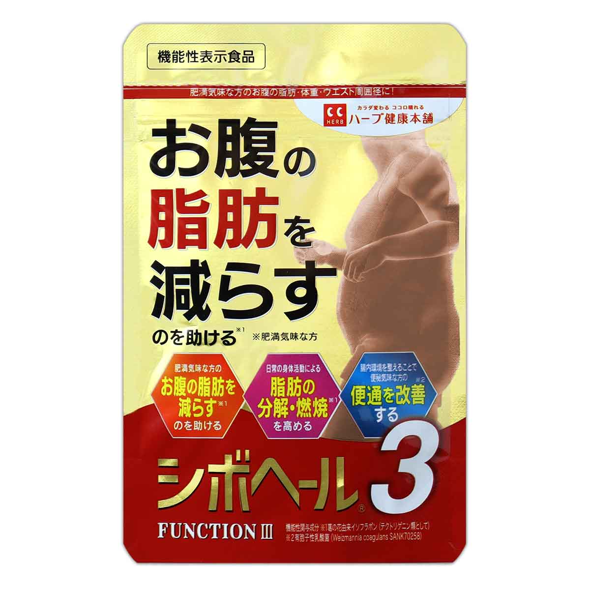 3袋セット 】 ヘリマス herimus 7.5g ( 250mg × 30粒入り ) IRC