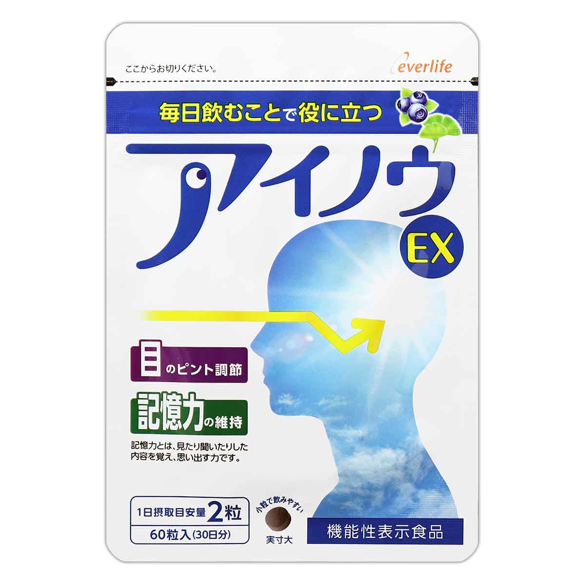 3袋セット 】 アイノウEX 15g ( 250mg × 60粒 ) 30日分 エバーライフ 