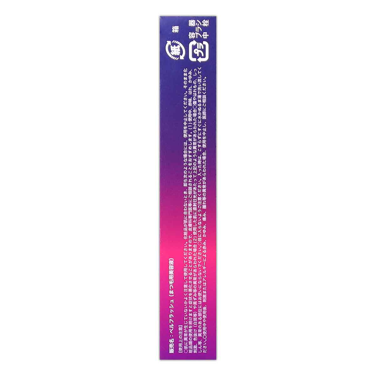楽天市場】【公式正規品はこちらのみ】ベルフラッシュ Belflash
