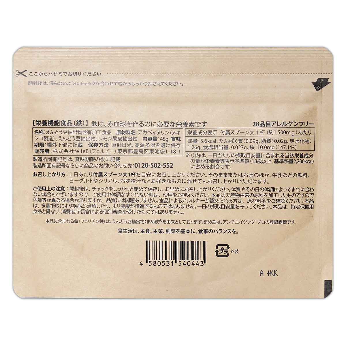 2袋セット 】 レピール まめ鉄 [ 2024年10月リニューアル最新版