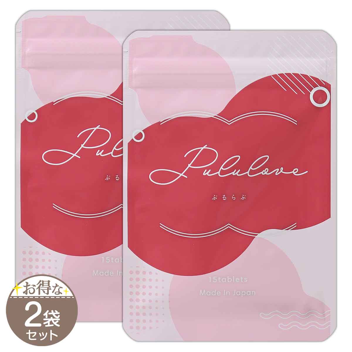 プルラブ Pululove サプリメント3袋 ぷるらぶ Pululove 3.75g ( 250mg × 15粒 ) 15日分 Kaya サプリ