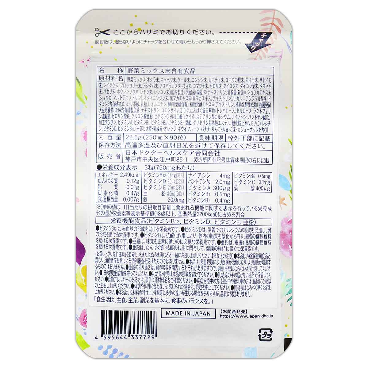 Doctor Health Care 【 3袋セット 】 オーリムルナ OLIMLUNA 22.5g 