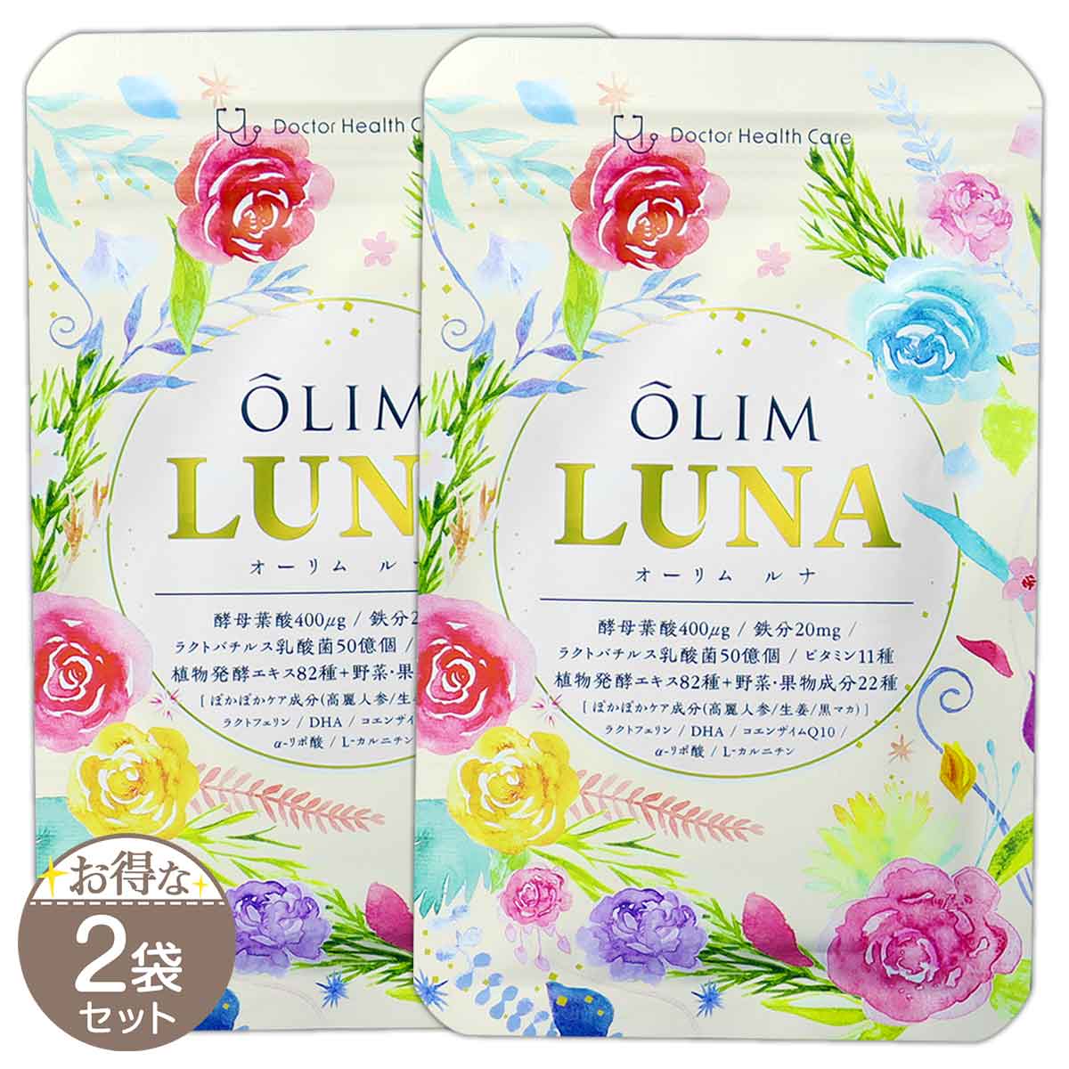 Doctor Health Care 【 3袋セット 】 オーリムルナ OLIMLUNA 22.5g 
