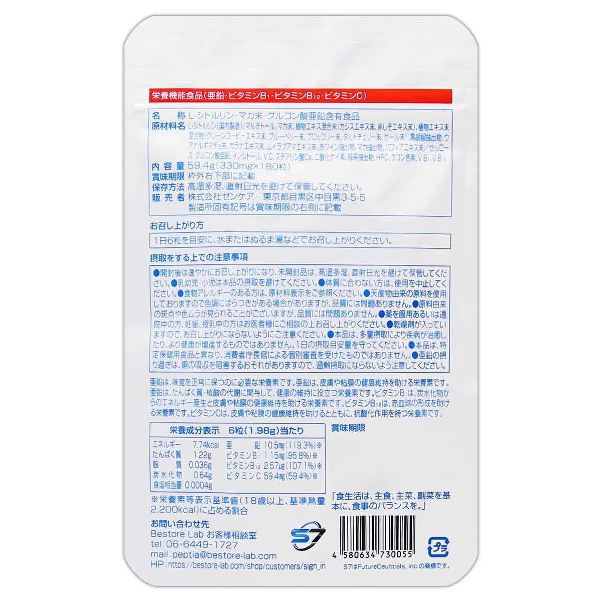 ペプチア 3.0 ステロンパワー 59.4g ( 330mg × 180粒 ) 約1カ月