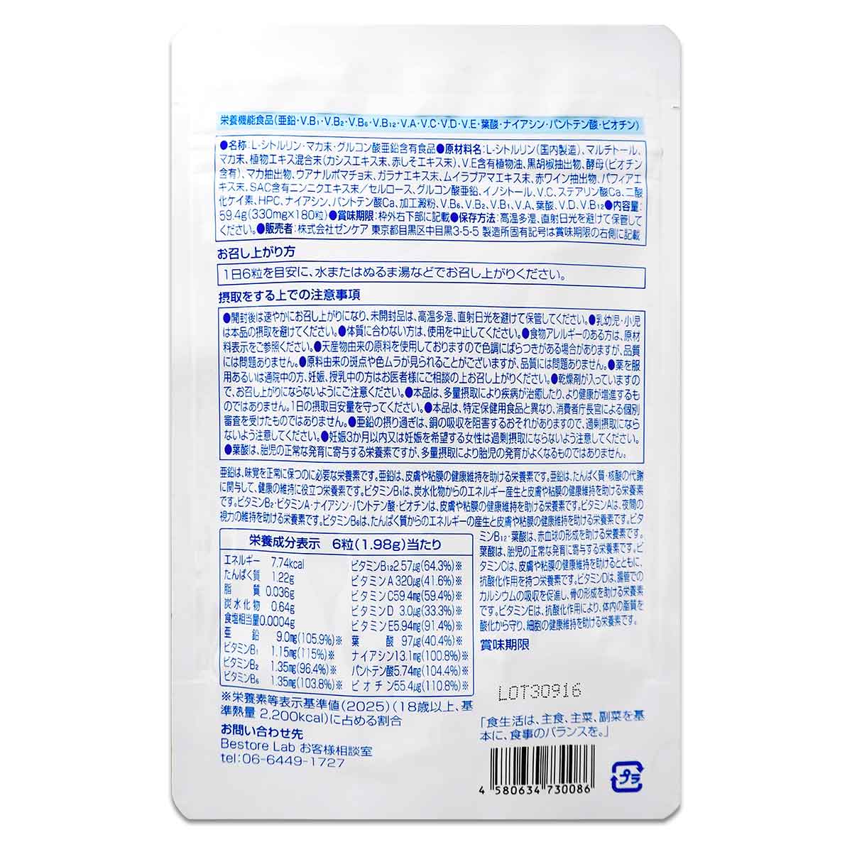 ペプチア 3.0 ステロンパワー 59.4g ( 330mg × 180粒 ) 約1カ月分