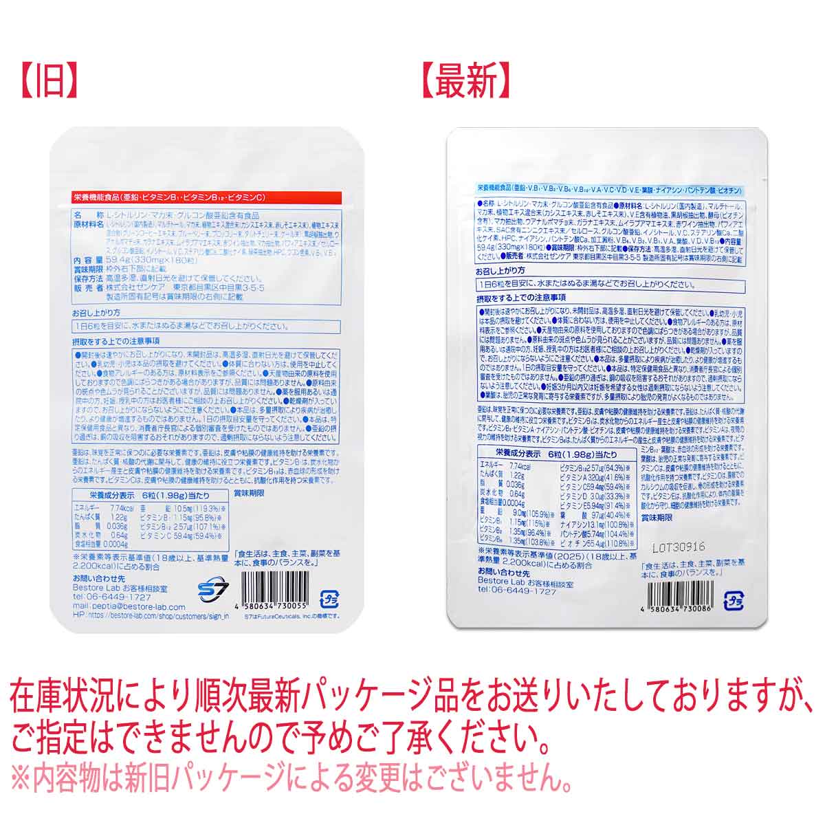 ペプチア 3.0 ステロンパワー 59.4g ( 330mg × 180粒 ) 約1カ月分